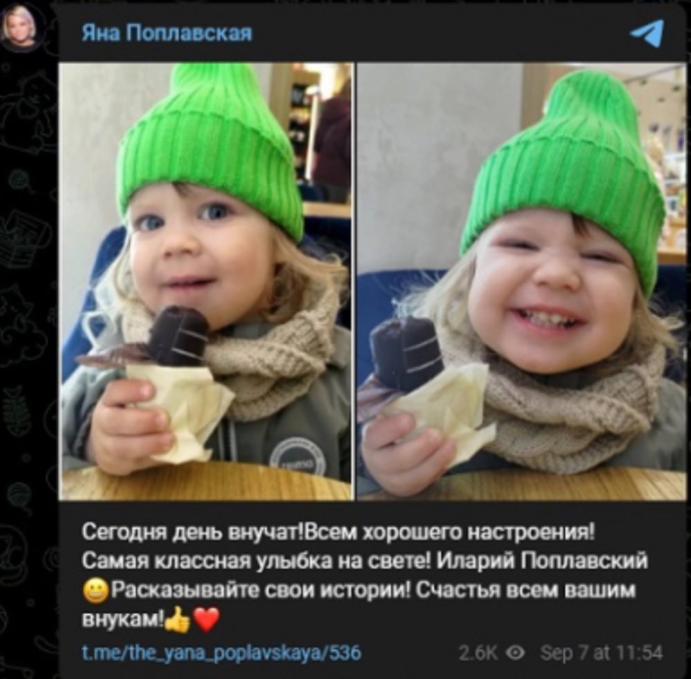 Внук Яны Поплавской