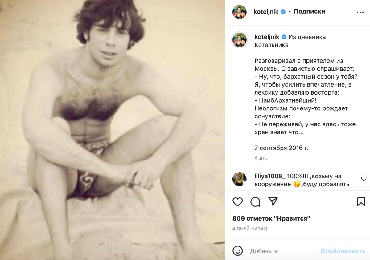 Ефим Шифрин в молодости