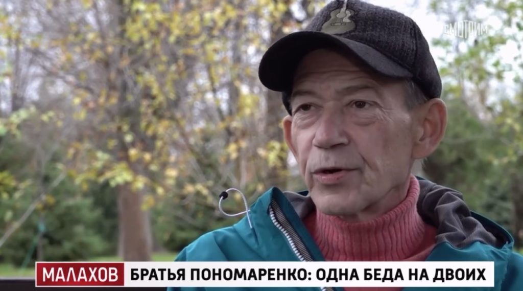 Александр Пономаренко