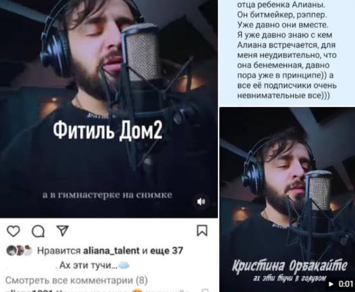 Предполагаемый отец ребенка Устиненко