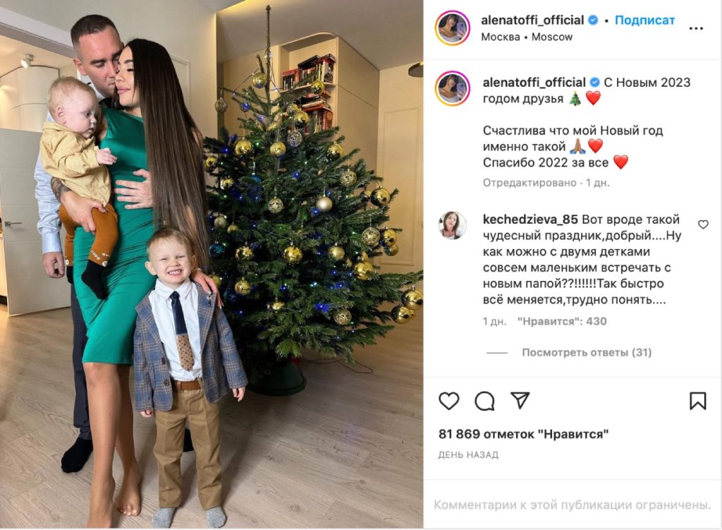 Алена Рапунцель рассекретила любовника, показав его лицо