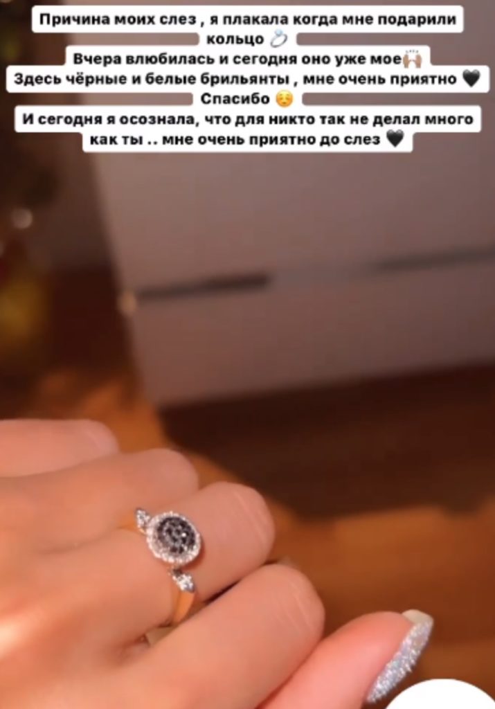Яне Захаровой подарили кольцо