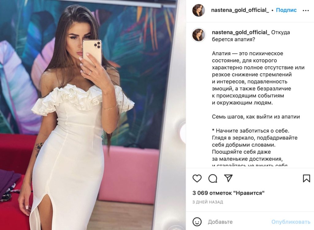 Жена Яббарова испугала народ признанием: «Это психическое состояние»