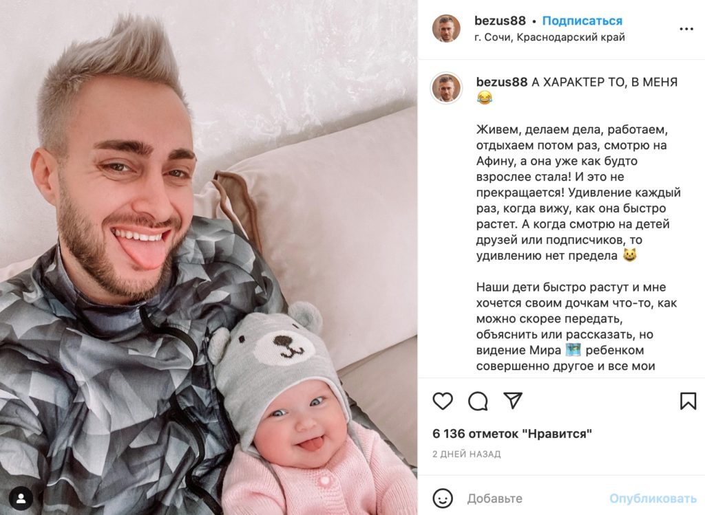 Леша Безус с дочкой Афиной