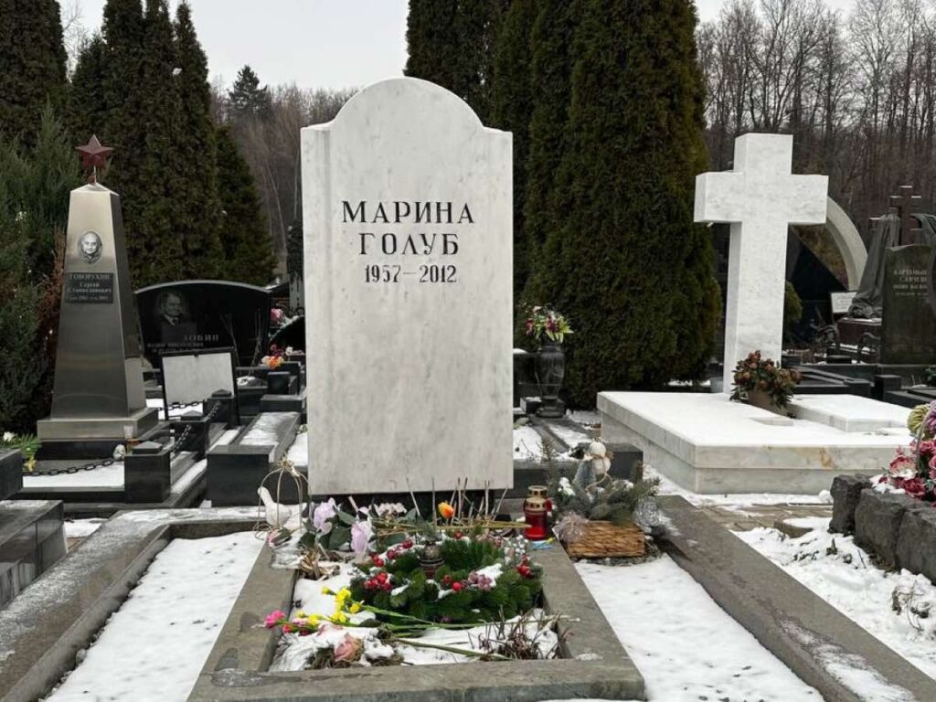 Могила Марины Голуб