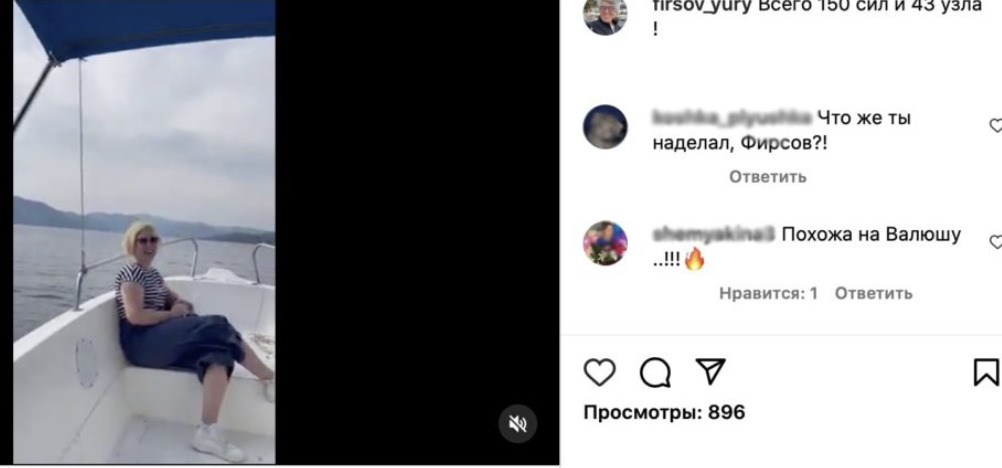 Новая жена Фирсова